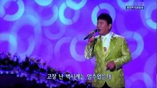 20120730222942.MTS/ 가수/ 현철/ 고장난 벽시계~가요무대