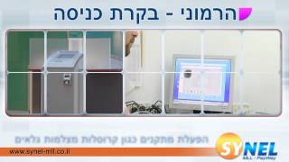 Synel Industrial Animations