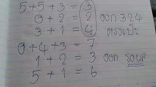 #324, #313, คำนวนหวย3ตัวบนย้อนหลัง2งวด