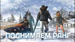 Уже завтра новый сезон! | PUBG MOBILE | Мобильное устройство