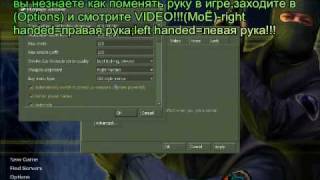как поменять руку в Counter Strike 1.6