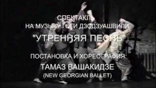 The Morning Chant by Tamaz Vashakidze, part 7