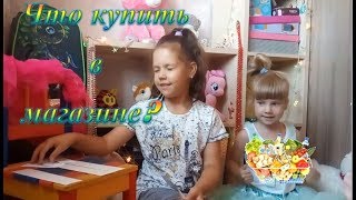 Магазино. Занимательная игра для детей. / Shop. An entertaining game for children.