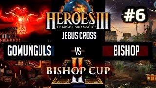 Герои 3 Bishop Cup 2: Gomunguls vs Bishop - Jebus Cross