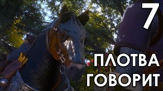 Прохождение Ведьмак 3 Кровь и Вино #7 ПЛОТВА ГОВОРИТ! О чём говорят Лошади и Тайна Исчезнувшей Ложки