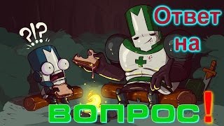 Как играть в Castle Crashers вдвоём.