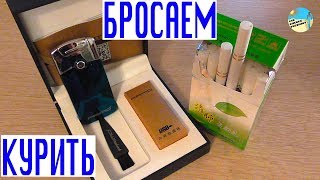Зажигалка и сигареты. Посылки с Aliexpress