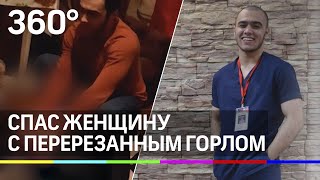 Студент из Барнаула спас женщину с перерезанным горлом