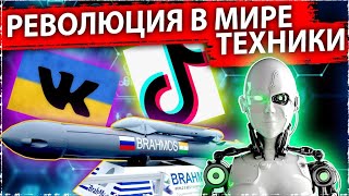 Революция в строительстве | Новый Брамос | Первый танкер-продуктовоз | VK Украина 