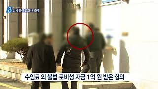 [뉴스데스크]검찰,불법로비성 자금 수수혐의 변호사 영장