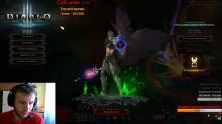 Diablo III S12 GR95 Чародей Дельсир Магическая сфера. Wizard Delser GR95.