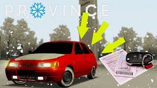 СДАЛ НА ПРАВА! КУПИЛ СВОЮ ПЕРВУЮ МАШИНУ! ( Province RP )