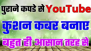 Cushion Cover Design Diy Home Decor || Takiya ka cover kaise banaye