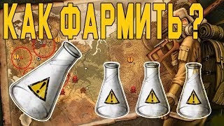 Как достать много Серной Кислоты, Фарм СК - Day R Survival