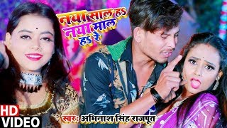 ई छौड़ी उ छौड़ी रे - 2020 का धमाकेदार सुपरहिट विडियो - Abhinash Singh Rajput
