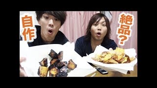 イモYouTuberが二人でイモ料理作ったらうまいの？