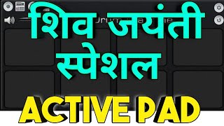 SHIV JAYANTI 2020 SPECIAL || JAVA KADYACHI BAHER || SHIVRAYACHI TALWAR ACTIVE PAD MIX || MH30