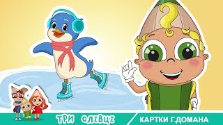 Картки для дітей ТВАРИНИ Глен Доман Розвиваючий мультик для дітей українською мовою.