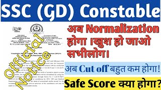SSC GD(Constable) Notice (अब Normalization होगा ☺️☺️) 2018 -19