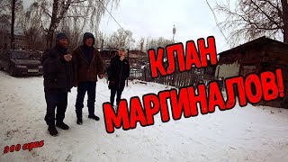КЛАН МАРГИНАЛОВ / 360 серия (18+)