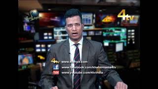 4tv Khabarnama 25 January 2020 | Hyderabad News | GHMC Elections 2020 | KCR against CAA