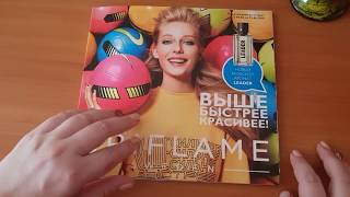 Обзор каталога oriflame №8 2018