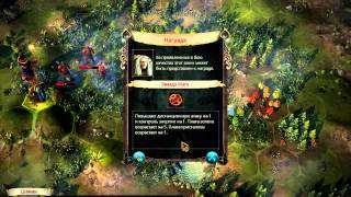 Eador Masters of the Broken World 1.5, Эадор за мага от 0 до 100 ч.2