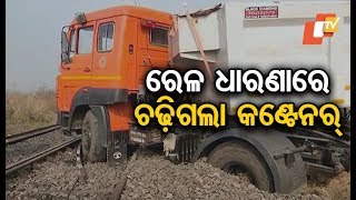 Truck Rams Into Railway Track; Train Services On Sambalpur-Hirakud Route Affected