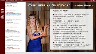 Юджиния. Матрица Жизни. Ответы на вопросы