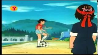 Kaptan Tsubasa - 1. Bölüm - Türkçe Dublaj - Tek Parça