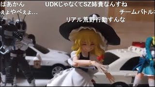 【コメ付き】ウッディスマン - WOODIES MAN【コマ撮り】