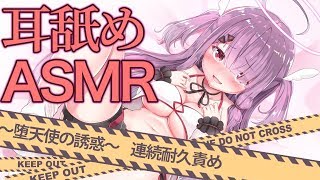 【ASMR】耳舐め…耳奥舐め…♡もっと奥まで…サキュバスの舌で…♡  Whispering RelaxingHealing Sound