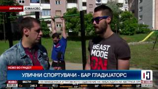 Улични спортувачи - Бар Гладијаторс (НОВО ВО ГРАДОТ 07.06.2016)