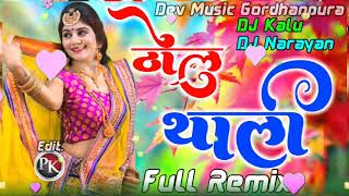 Full DJ rimex song 2020 


 Champion song    DJ kalu DJ narayan   panu DJ