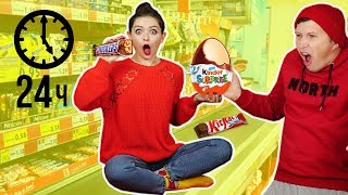 24 часа едим только на кассах! ? Эльфинка