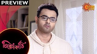 Jiyonkathi - Preview | 6th Feb 2020 | Sun Bangla TV Serial | Bengali Serial