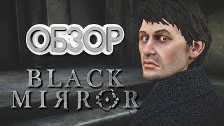 Black Mirror 2017 Прохождение от SOROKA - часть 1 Загадочная история Гордонов
