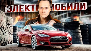 Пешком в "Зелёное Будущее". Электромобили - УГРОЗА ДЛЯ КЛИМАТА?