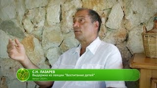 С.Н. Лазарев | "Трудный" ребенок