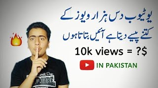 How Much Youtube Pay on ten thousands Views