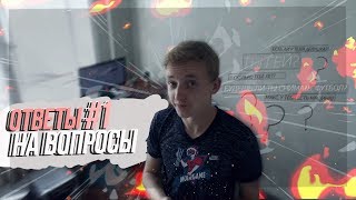 Макс, а у тебя 3 сиськи?-Конечно, же 2:D1#МАКСОТВЕТИ