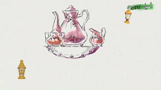 طريقتي في تحضير الشاي  (الشاي الجزائري)