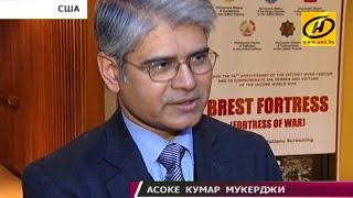 Фильм «Брестская крепость» показали в штаб-квартире ООН в Нью-Йорке