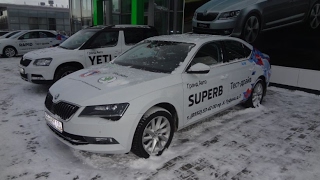 Обзор Skoda Superb Style 2017