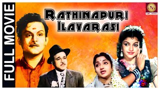 Rathinapuri Ilavarasi - 1960 l Super Hit Classic Tamil Full Movie l M. R. Radha , T. R. Mahalingam