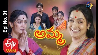 Amma | 10th February 2020 | Full Episode No 01 | ETV Telugu