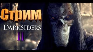 ?КУЗНИЦА В БЕЗДНЕ | DLC ПРОДОЛЖЕНИЕ?►Darksiders 2