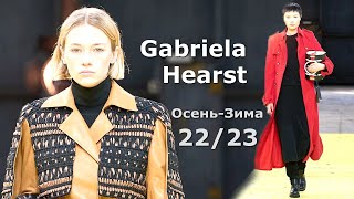 Gabriela Hearst мода осень 2022 зима 2023 в Нью-Йорке | Стильная одежда и аксессуары