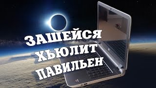 Прошивка BIOS HP Pavilion 15-P008SR