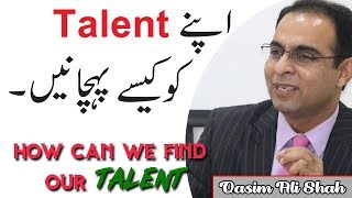 Discover your Talent by Syed Bilal Qutab at Qasim Ali Shah Academy (Part 1 of 4)
